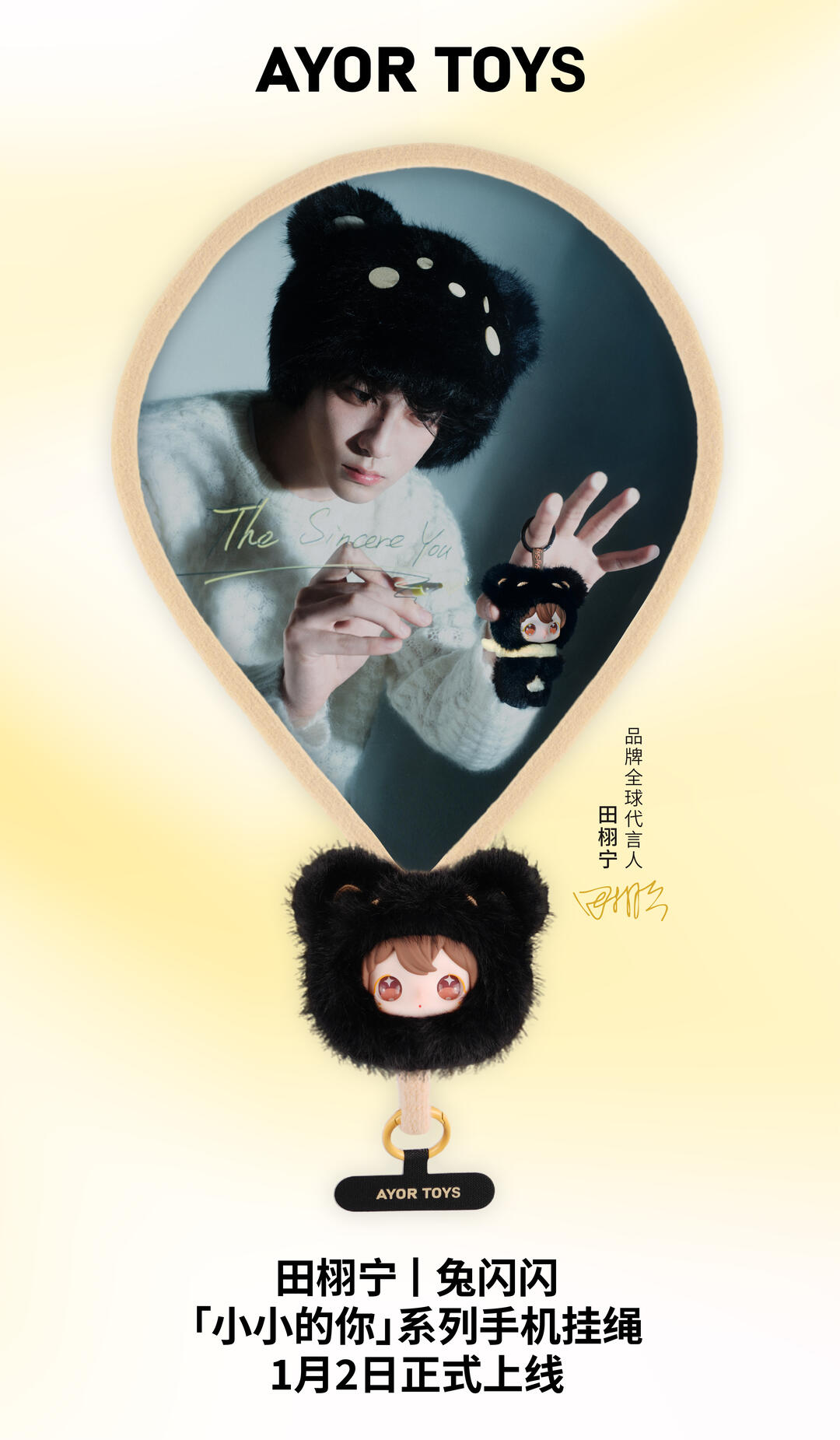 [PRE-ORDER] Tian Xu Ning SHYSHY Blind Figures – AYOR TOYS Revenged Love Collection