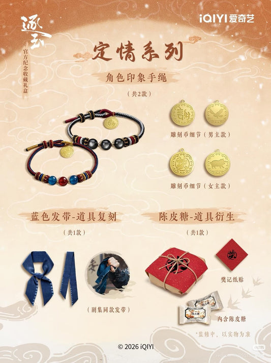 [PRE-ORDER] iQIYI Hunt For Jade Official Boxset – Limited Drama Collector Set