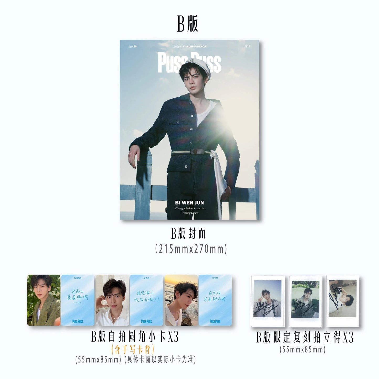 [PRE-ORDER] PUSSPUSS Magazine August 2026 Bi Wenjun Cover
