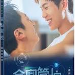 [PRE-ORDER] Eternal Butler Official Photobook